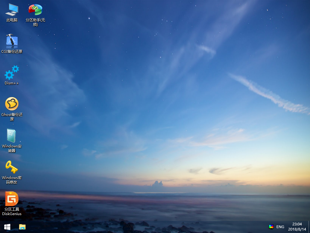 使用微PE工具箱安装/重装windows系统