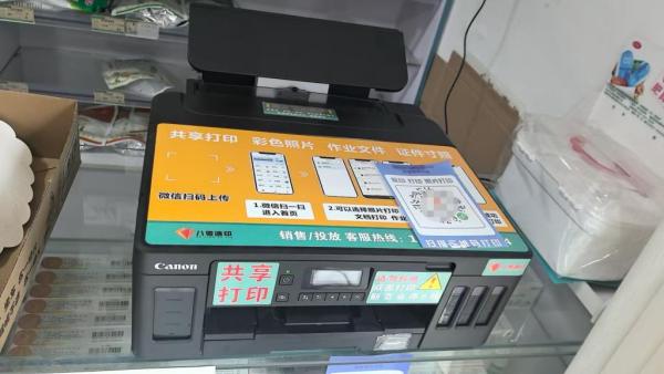 “共享打印机”白得设备还能赚钱?小心背后的这些套路