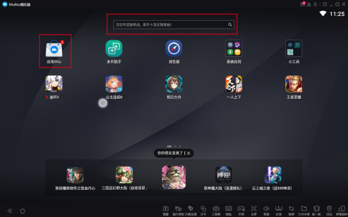 MuMu安卓模拟器官网下载_网易MuMu手游助手_手机模拟器_手游模拟器