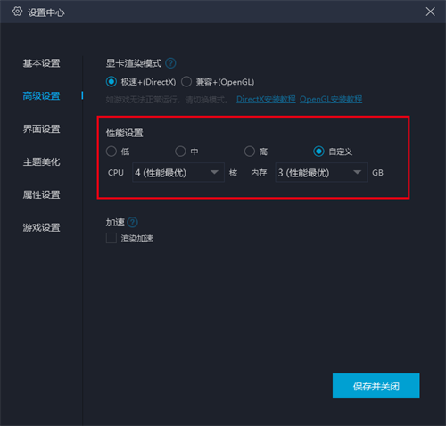 MuMu安卓模拟器官网下载_网易MuMu手游助手_手机模拟器_手游模拟器