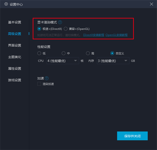 MuMu安卓模拟器官网下载_网易MuMu手游助手_手机模拟器_手游模拟器