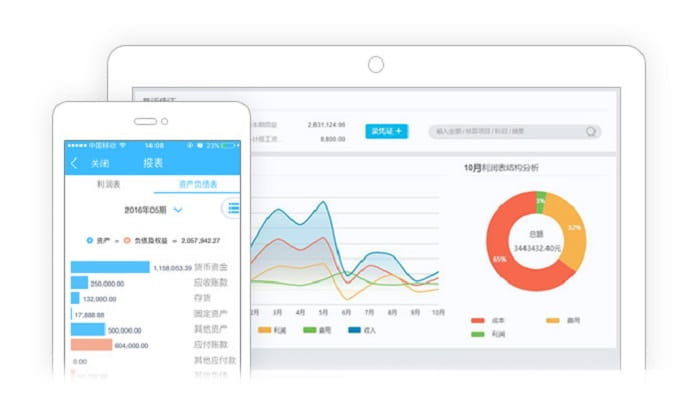 金蝶精斗云云会计财务软件试用版使用流程