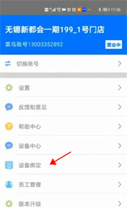 驿站掌柜怎么连接打印机