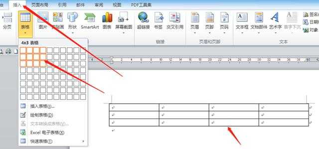 电脑表格制作步骤word_php入门案例