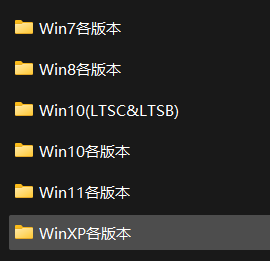 Win各版本系统镜像资源合集，重装系统必备！（强烈推荐收藏）