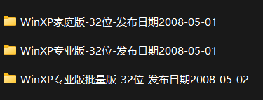 Win各版本系统镜像资源合集，重装系统必备！（强烈推荐收藏）