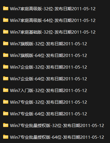 Win各版本系统镜像资源合集，重装系统必备！（强烈推荐收藏）