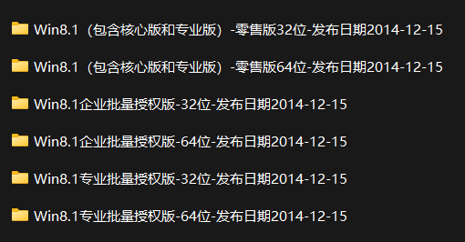 Win各版本系统镜像资源合集，重装系统必备！（强烈推荐收藏）