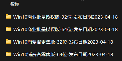Win各版本系统镜像资源合集，重装系统必备！（强烈推荐收藏）