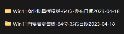 Win各版本系统镜像资源合集，重装系统必备！（强烈推荐收藏）