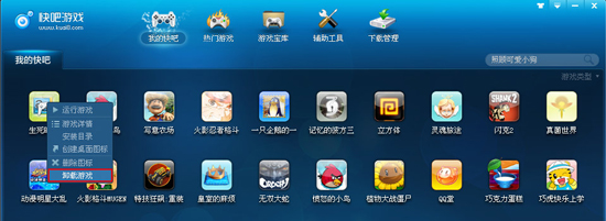 快吧游戏盒官方版下载2024电脑版 V10.2.1.8391 官方最新版