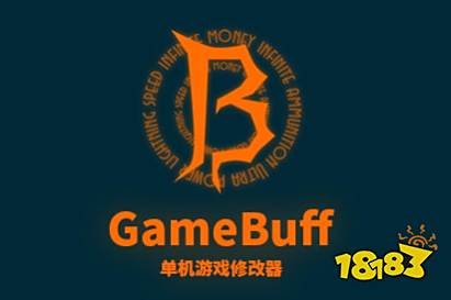好用的单机游戏修改器有哪些 2025一键修改的游戏修改器大全