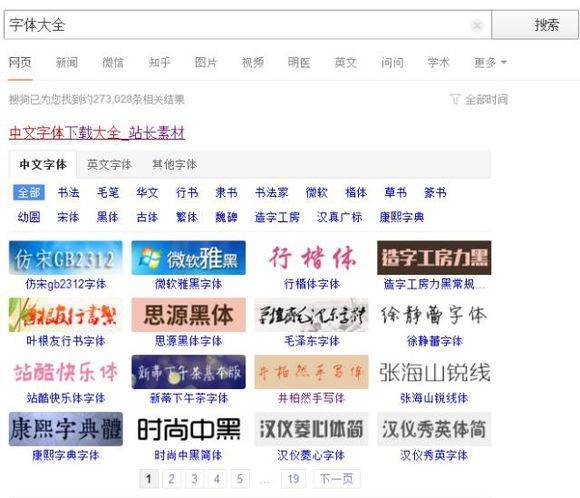 win10怎么更改默认字体？