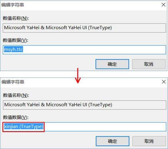 win10怎么更改默认字体？