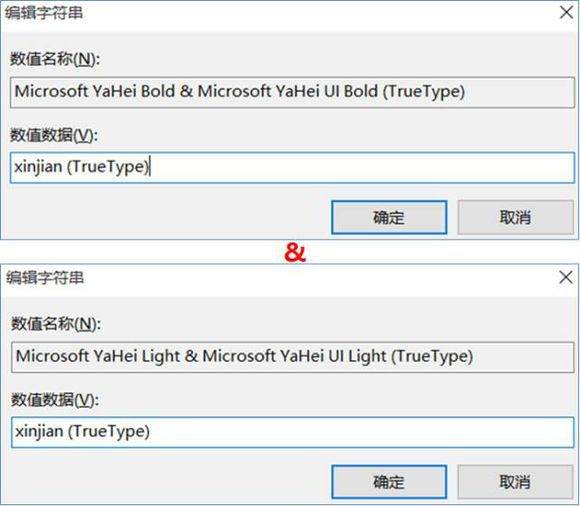win10怎么更改默认字体？