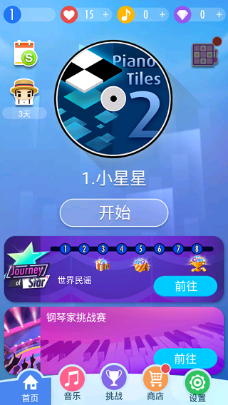 钢琴块2游戏2025最新版