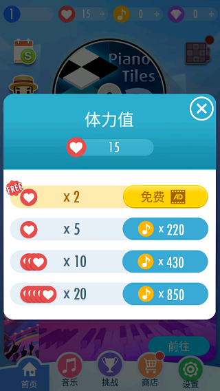 钢琴块2游戏2025最新版