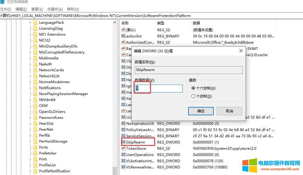 Windows 10家庭版升级专业版方法图解详细步骤