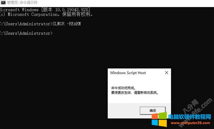 Windows 10家庭版升级专业版方法图解详细步骤