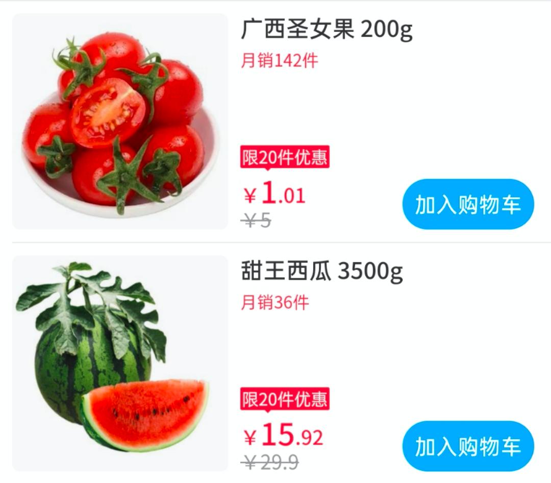 「盒马集市」入驻微信小程序，阿里看中了小程序什么？