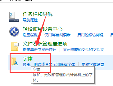 Win10默认字体怎么改 Win10默认字体更改方法