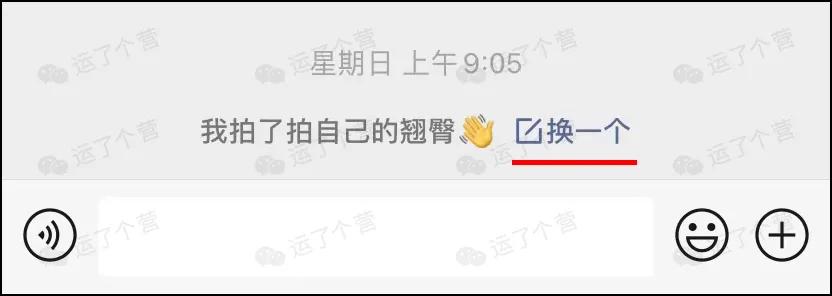 微信2021首次更新，拍一拍有新变化