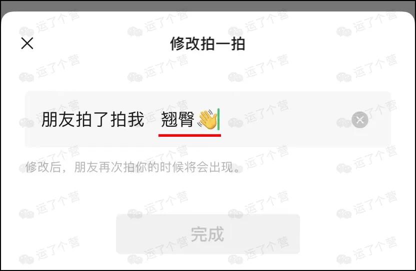 微信2021首次更新，拍一拍有新变化