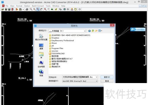 CAD多版本文件互转的实用技巧