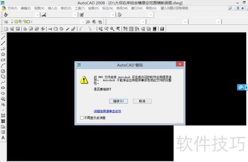 CAD多版本文件互转的实用技巧