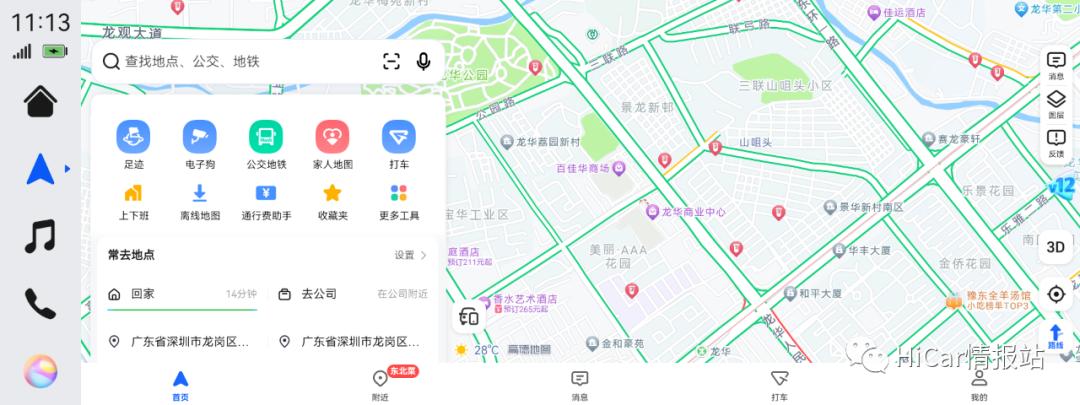 炸裂，HiCar官方支持微信抖音及手机版导航软件直接投屏