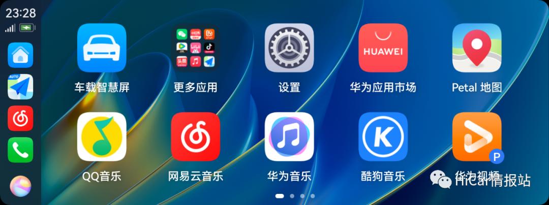 炸裂，HiCar官方支持微信抖音及手机版导航软件直接投屏