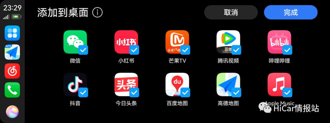 炸裂，HiCar官方支持微信抖音及手机版导航软件直接投屏