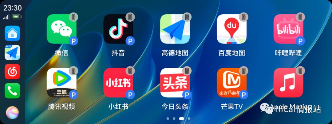 炸裂，HiCar官方支持微信抖音及手机版导航软件直接投屏