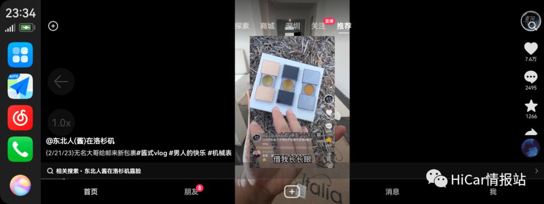 炸裂，HiCar官方支持微信抖音及手机版导航软件直接投屏