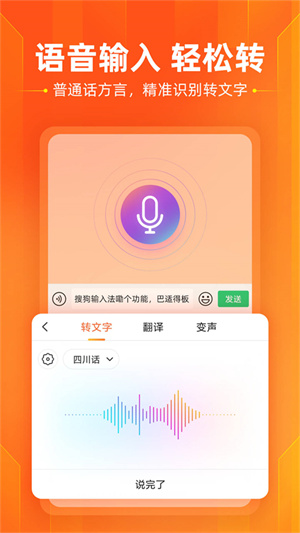 搜狗输入法2025最新版
