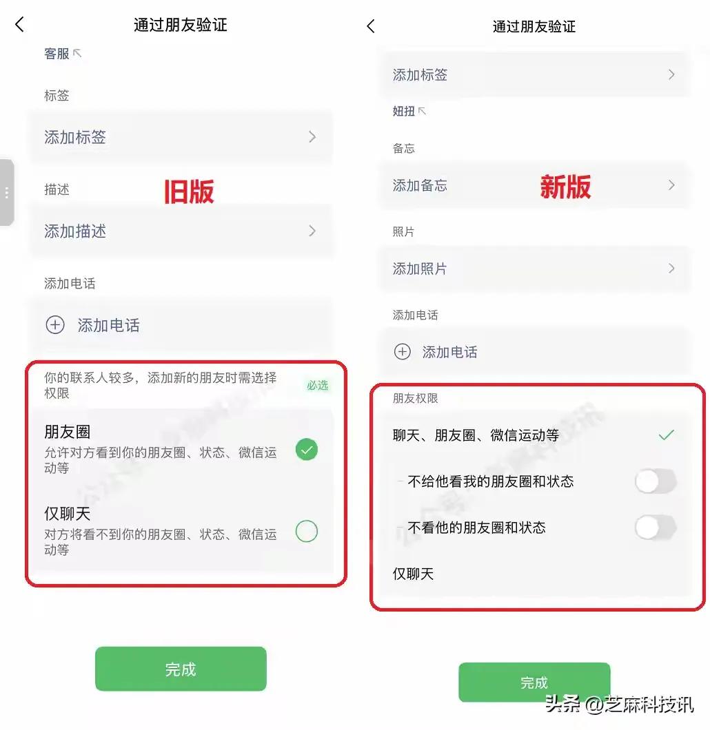 微信大更新！这些功能来了，安卓用户别着急，你的版本也在路上！
