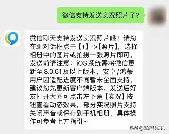 微信大更新！这些功能来了，安卓用户别着急，你的版本也在路上！
