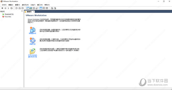 VMware6.0虚拟机破解版 V6.5.2 全功能汉化绿色版