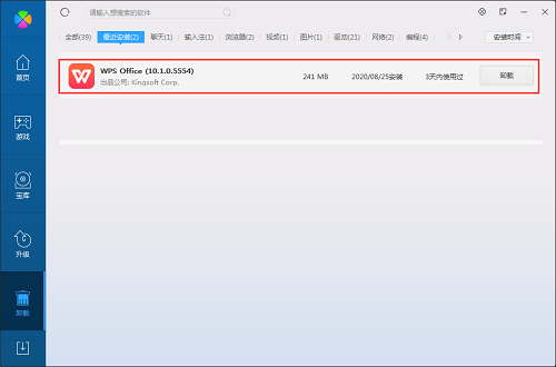 Excel表格下载器