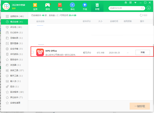Excel表格下载器