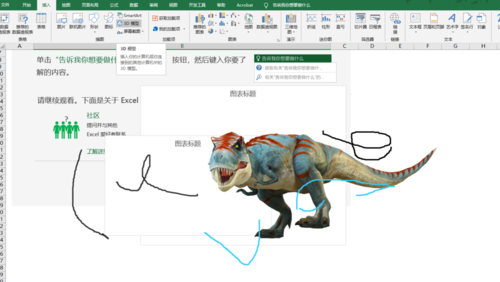 Microsoft Excel 2020软件功能