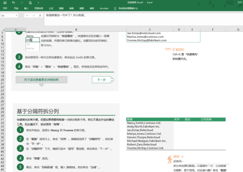Microsoft Excel 2020软件功能