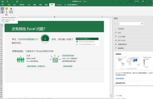 Microsoft Excel 2020软件功能