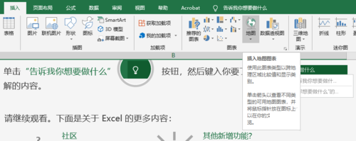 Microsoft Excel 2020软件功能