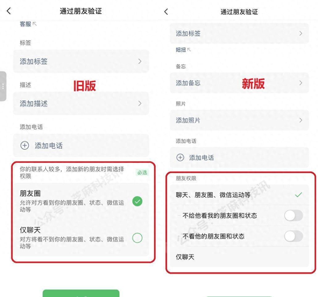 微信双端更新，大量新功能上线！