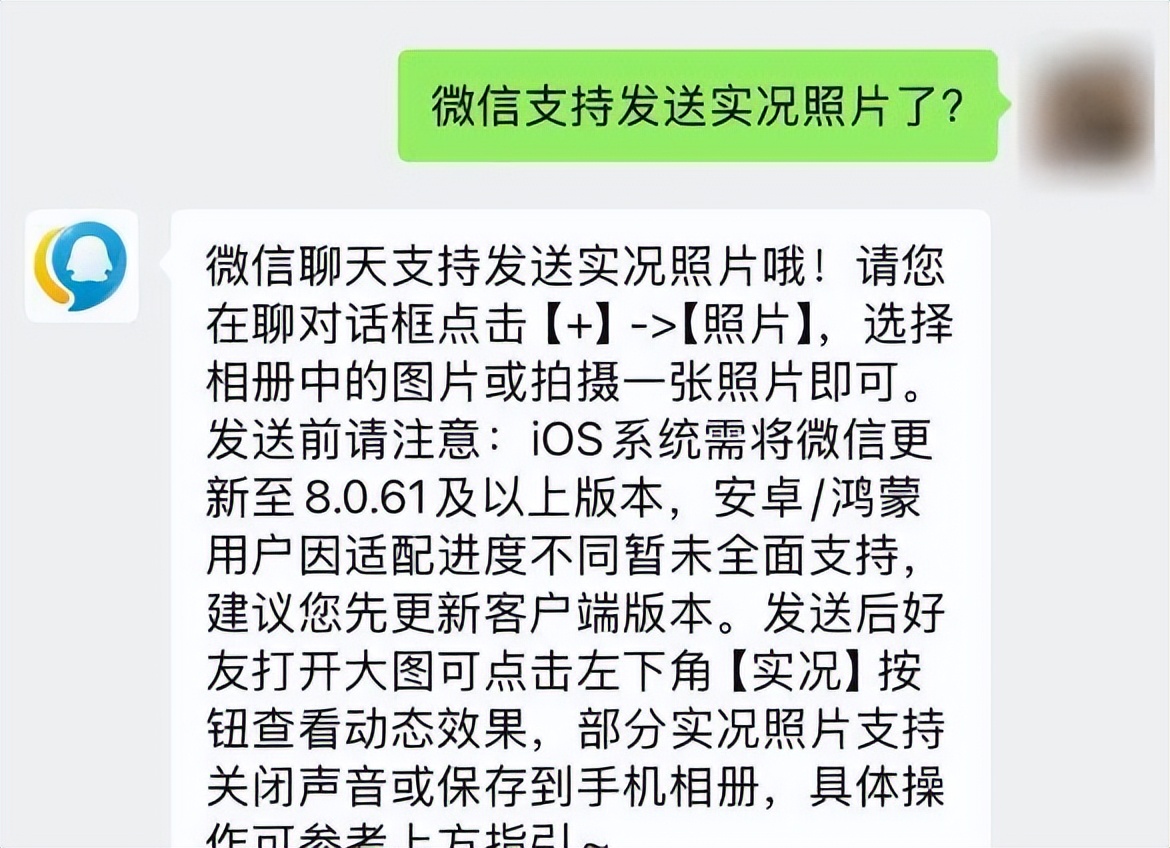 微信双端更新，大量新功能上线！
