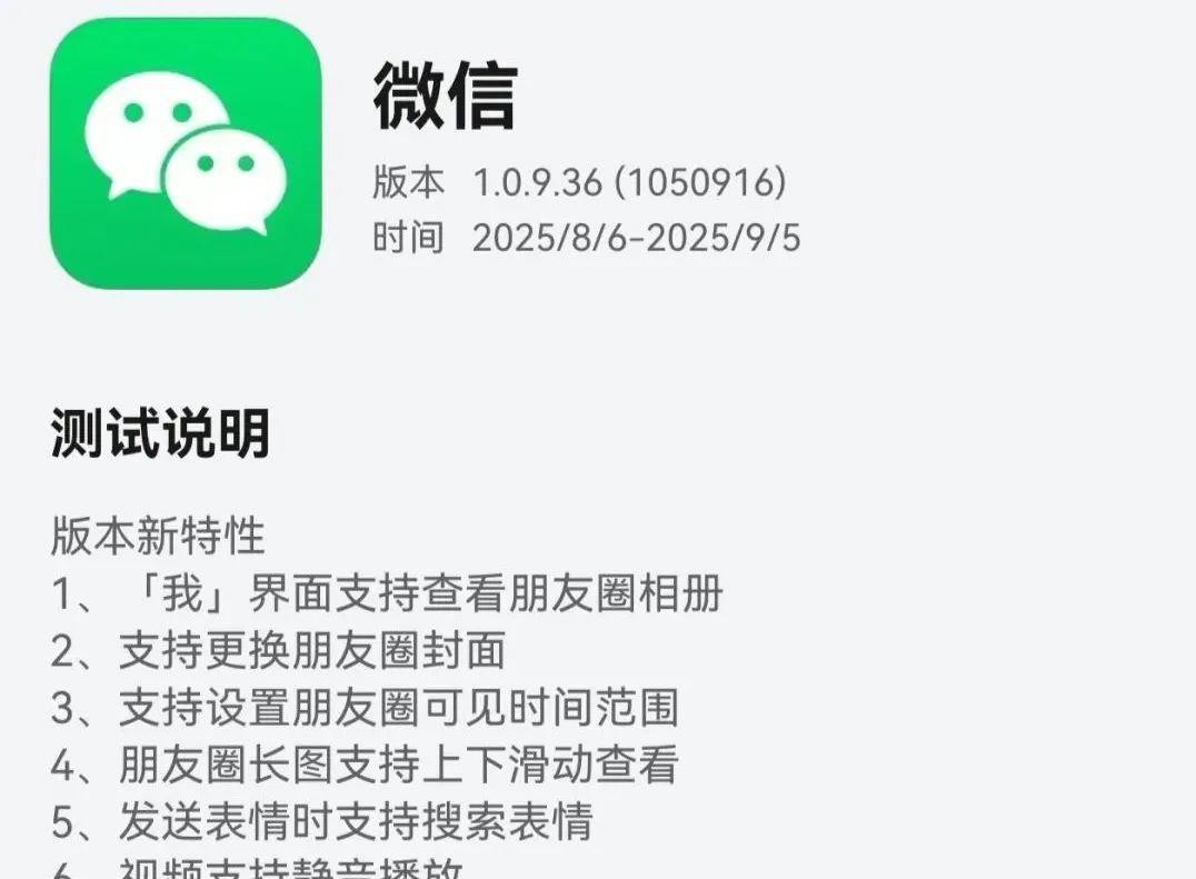 微信双端更新，大量新功能上线！