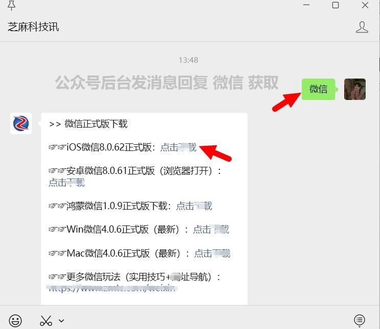 微信双端更新，大量新功能上线！