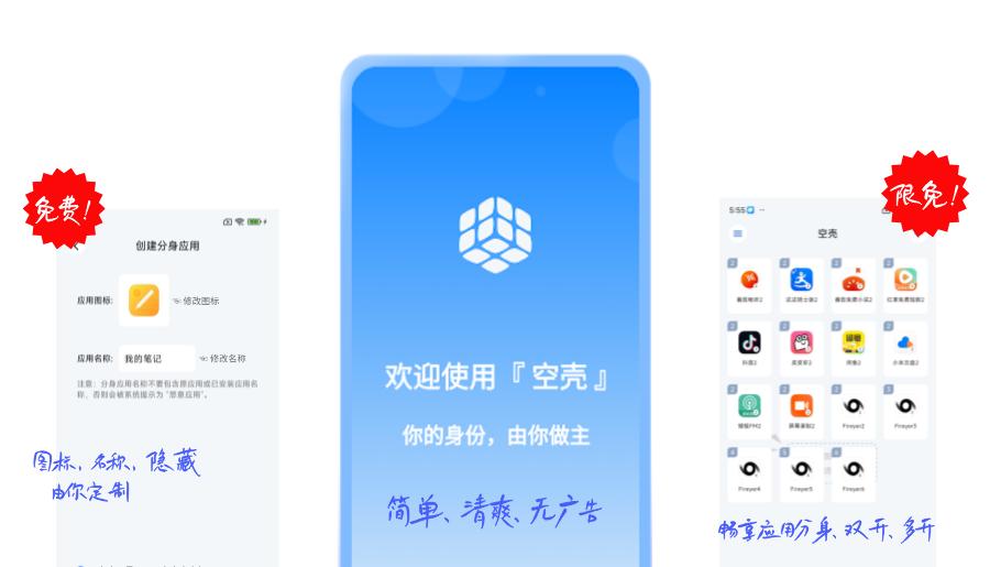 空壳上架之路：应用分身多开被大家做烂做臭