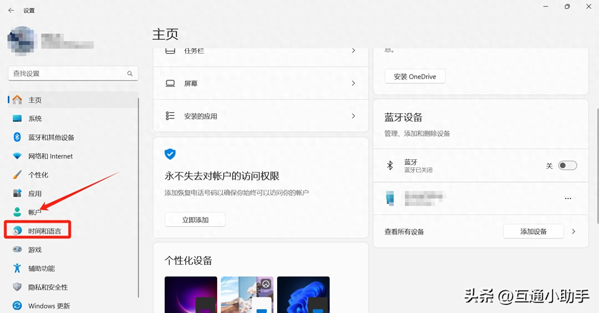 电脑怎么设置默认输入法
